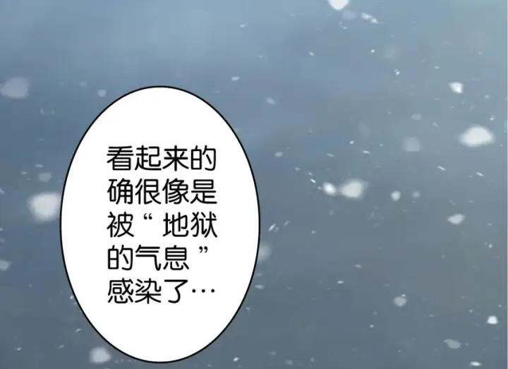《放开那个女巫》30 邪兽初现图49