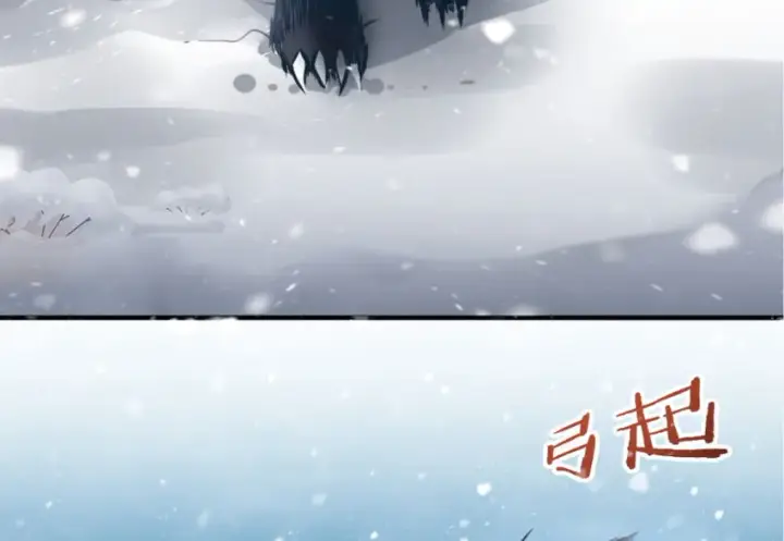《放开那个女巫》30 邪兽初现图52