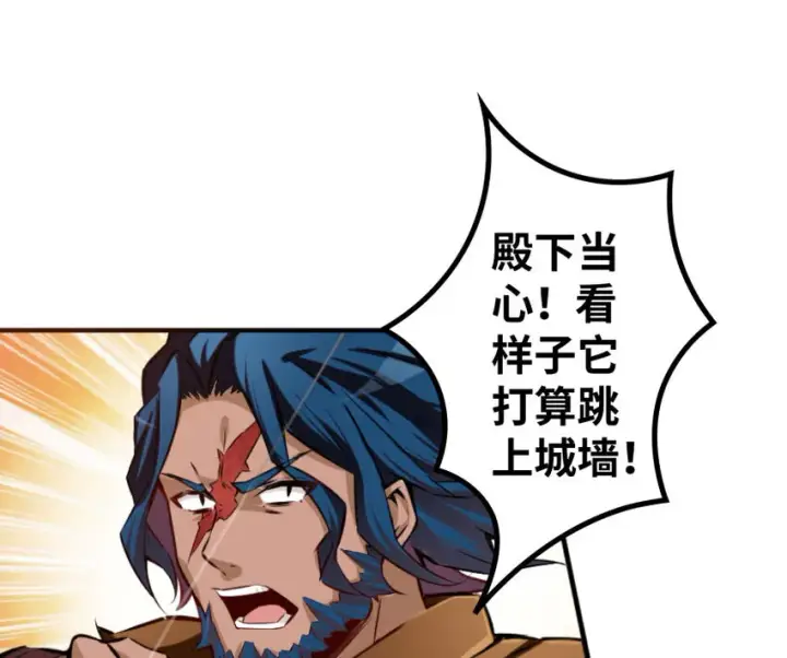 《放开那个女巫》30 邪兽初现图54