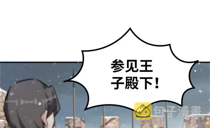 《放开那个女巫》30 邪兽初现图6
