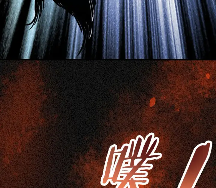 《放开那个女巫》30 邪兽初现图78