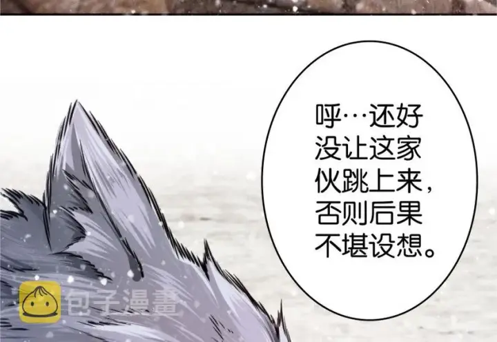 《放开那个女巫》30 邪兽初现图89
