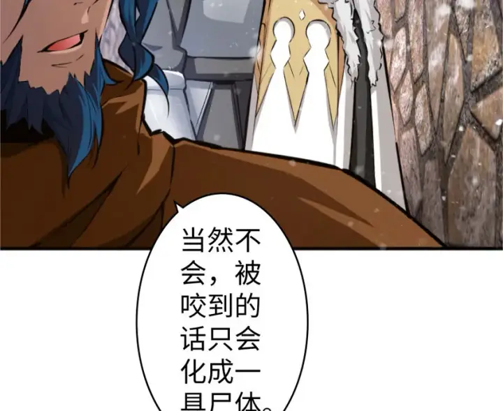 《放开那个女巫》30 邪兽初现图95