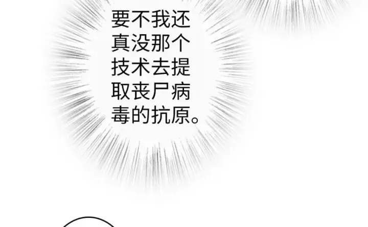 《放开那个女巫》30 邪兽初现图98