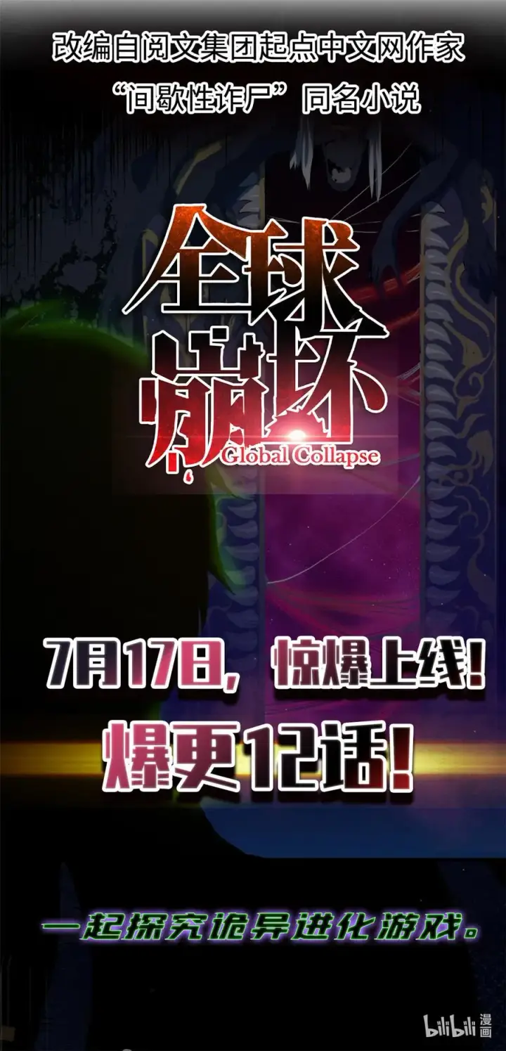 漫画《放开那个女巫》297 你到底是谁第56张图