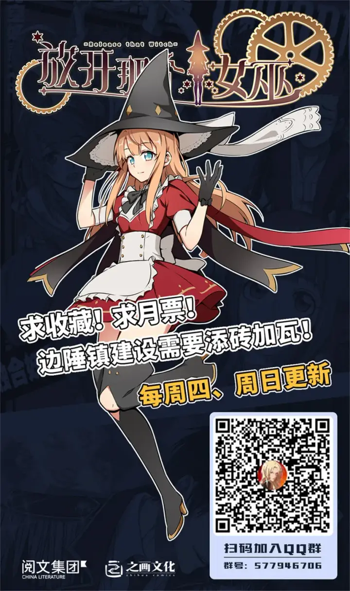 漫画《放开那个女巫》302 红月第35张图