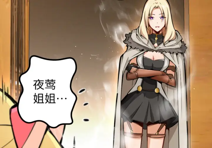 《放开那个女巫》31 工伤事故图10