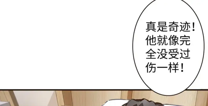《放开那个女巫》31 工伤事故图100