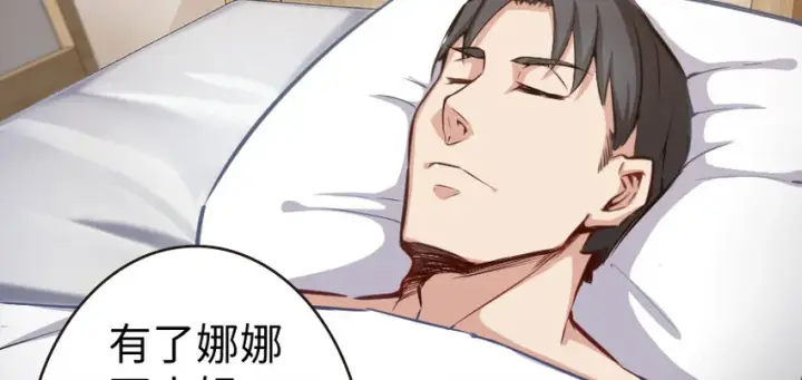 《放开那个女巫》31 工伤事故图101
