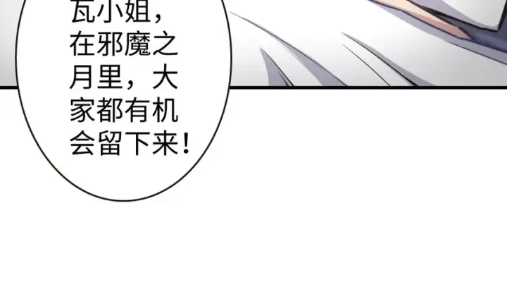 《放开那个女巫》31 工伤事故图102
