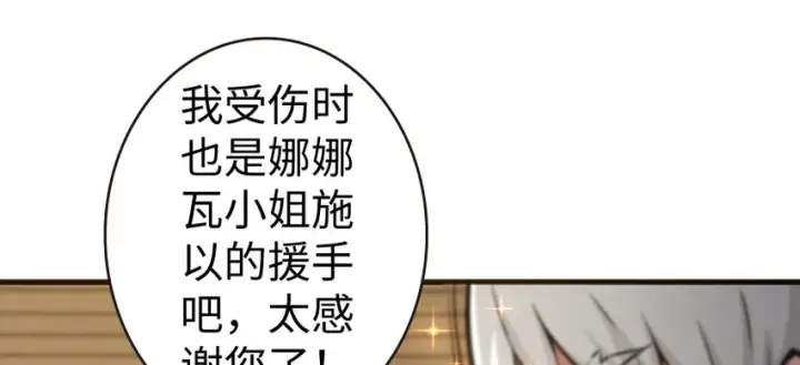 《放开那个女巫》31 工伤事故图103