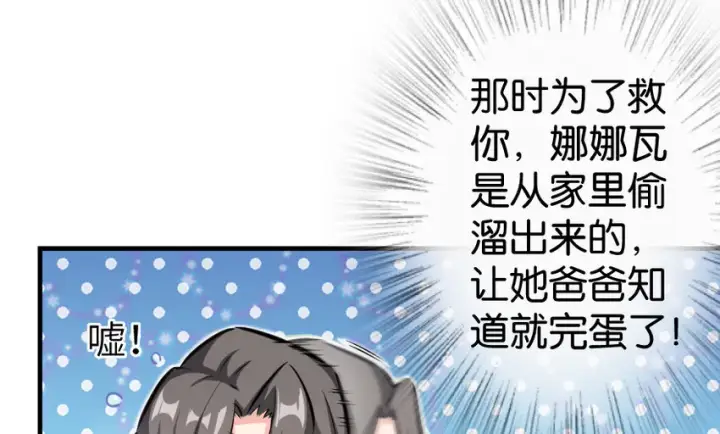 《放开那个女巫》31 工伤事故图106