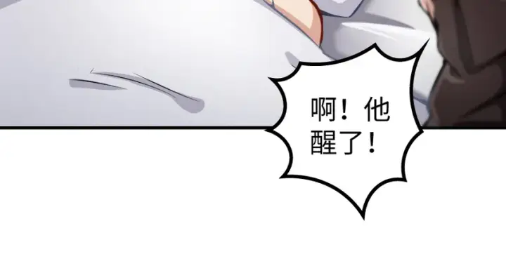 《放开那个女巫》31 工伤事故图112