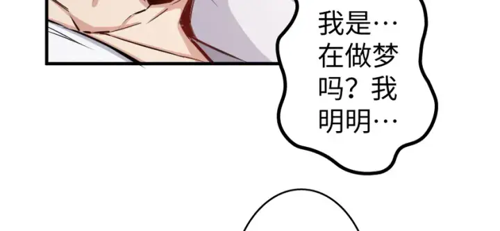 《放开那个女巫》31 工伤事故图114