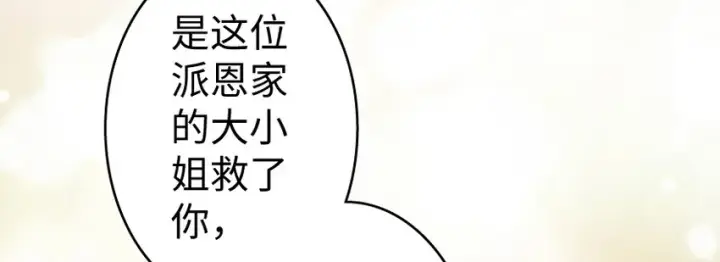 《放开那个女巫》31 工伤事故图117