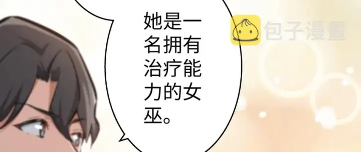 《放开那个女巫》31 工伤事故图118