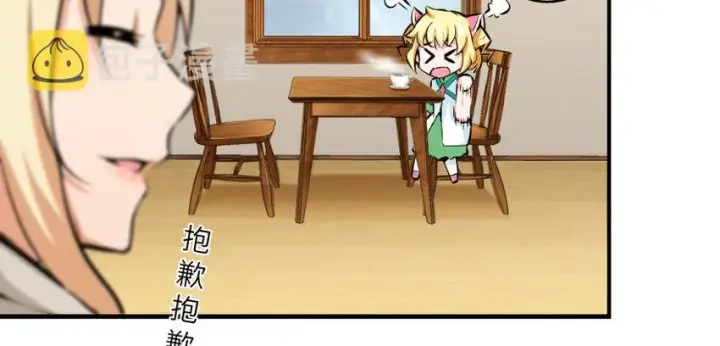 《放开那个女巫》31 工伤事故图14