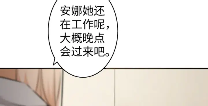《放开那个女巫》31 工伤事故图16