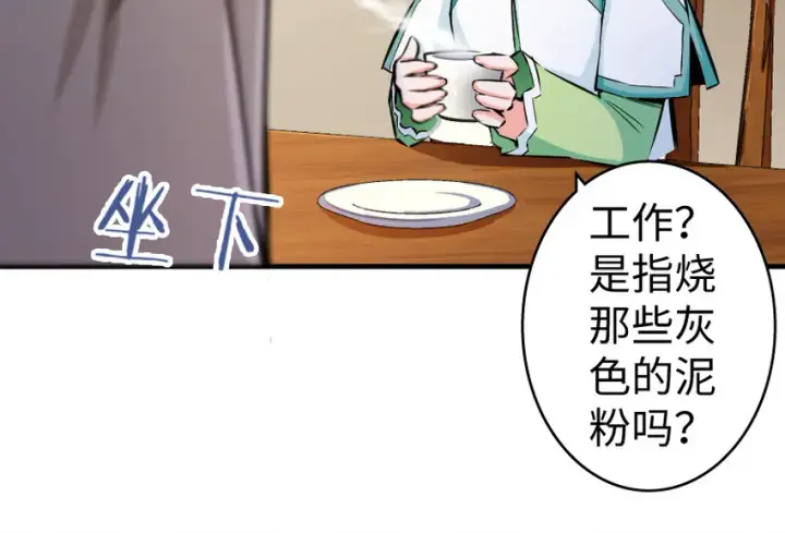 《放开那个女巫》31 工伤事故图18