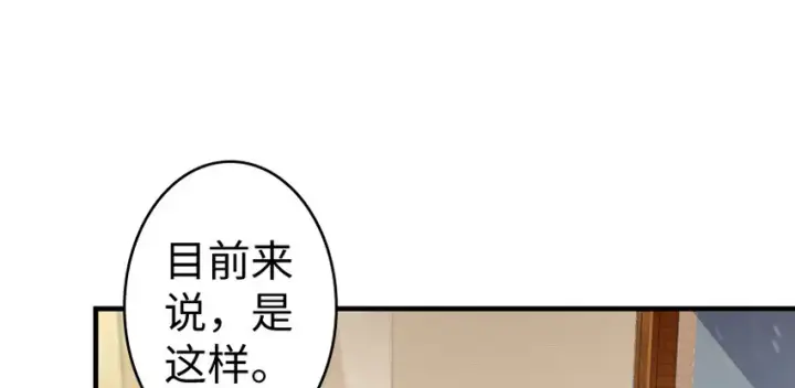 《放开那个女巫》31 工伤事故图19