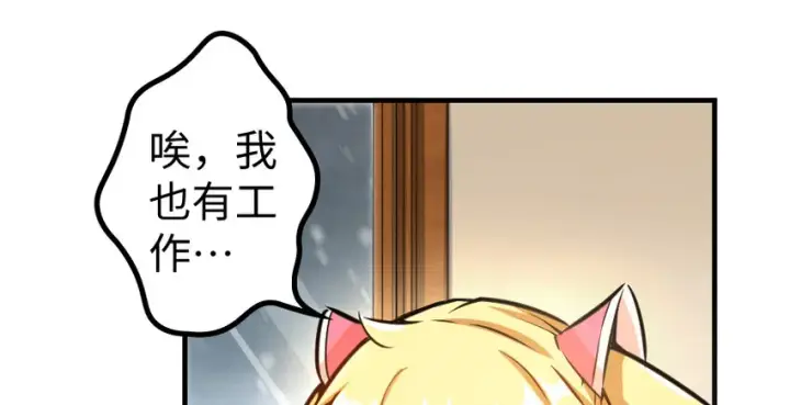 《放开那个女巫》31 工伤事故图23