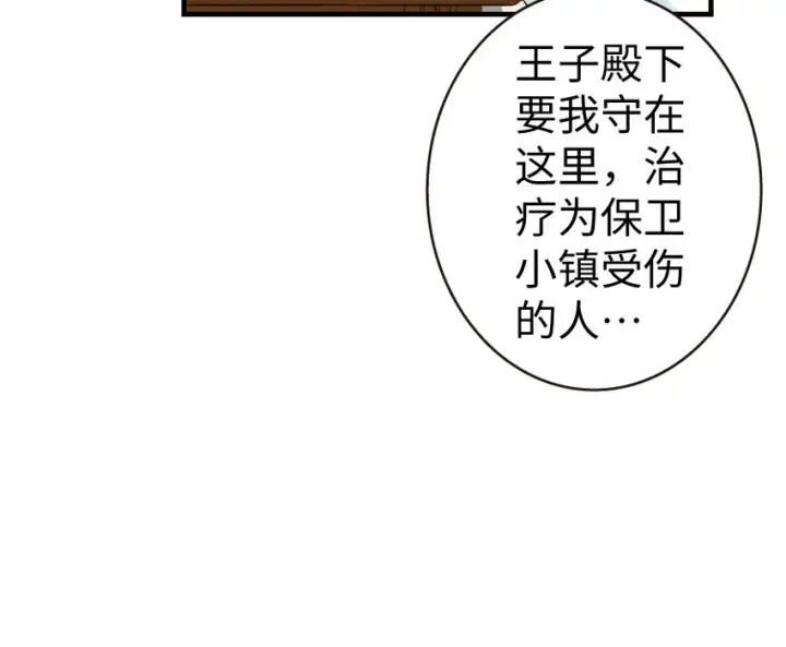 《放开那个女巫》31 工伤事故图25