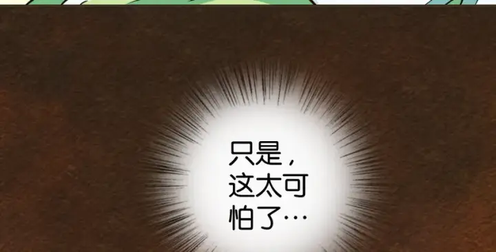 《放开那个女巫》31 工伤事故图28
