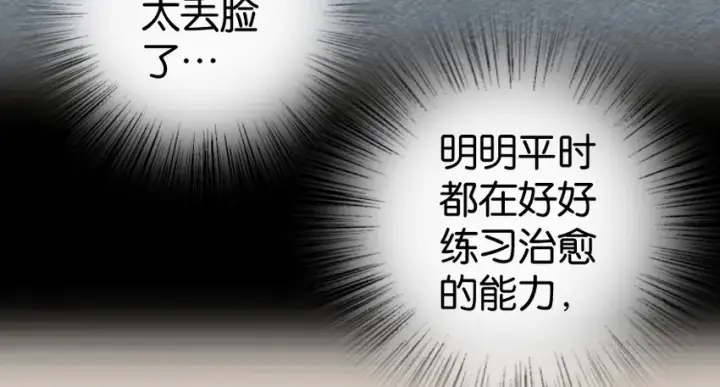 《放开那个女巫》31 工伤事故图31