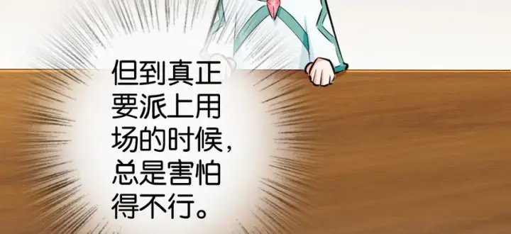 《放开那个女巫》31 工伤事故图33