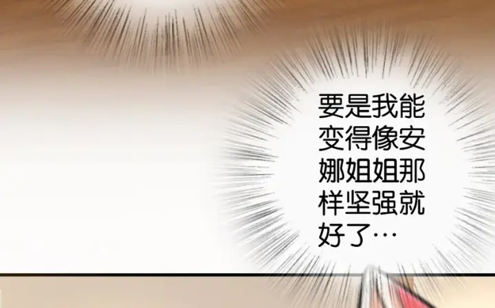 《放开那个女巫》31 工伤事故图34