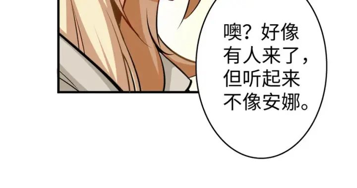 《放开那个女巫》31 工伤事故图41