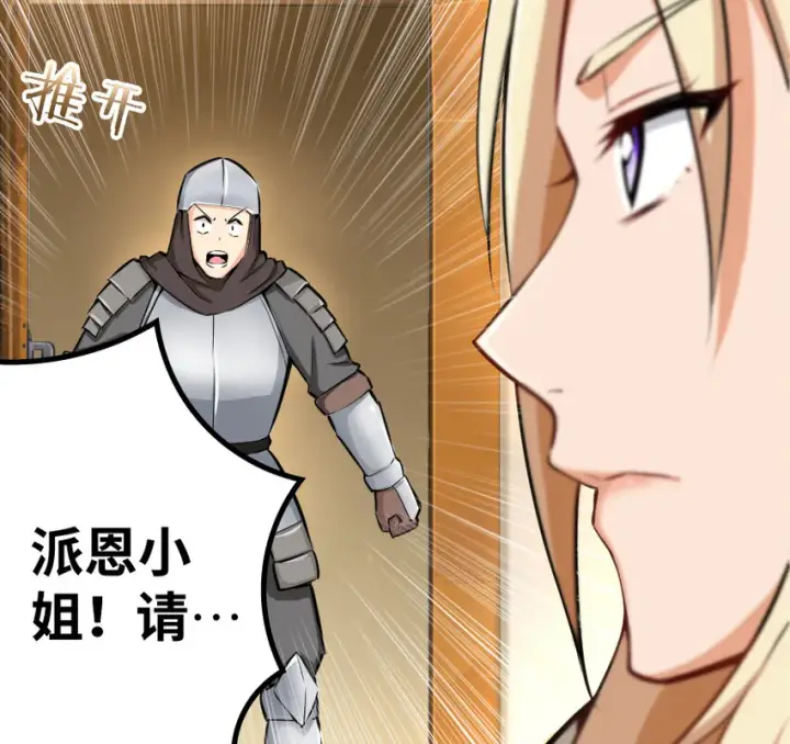 《放开那个女巫》31 工伤事故图43