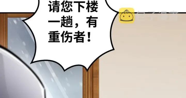 《放开那个女巫》31 工伤事故图46