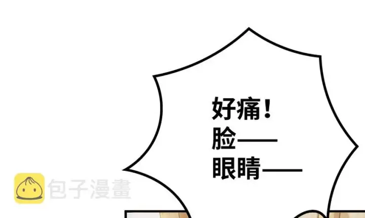 《放开那个女巫》31 工伤事故图53