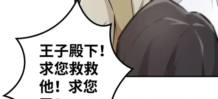 《放开那个女巫》31 工伤事故图55