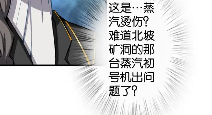 《放开那个女巫》31 工伤事故图58