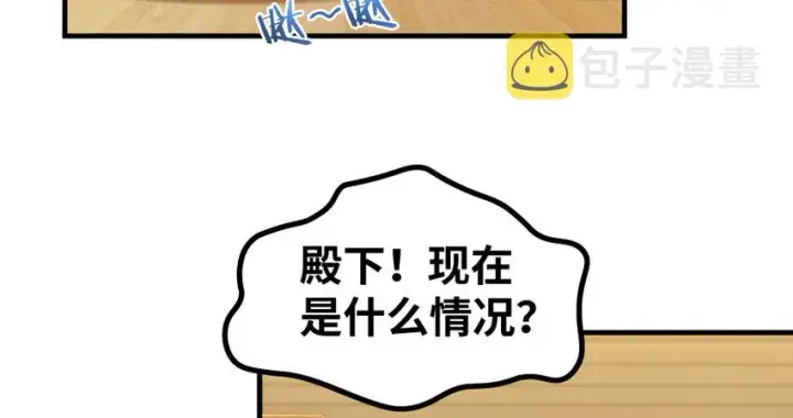 《放开那个女巫》31 工伤事故图60