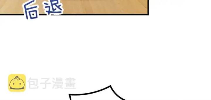 《放开那个女巫》31 工伤事故图67