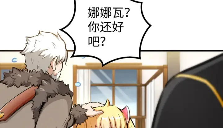 《放开那个女巫》31 工伤事故图68
