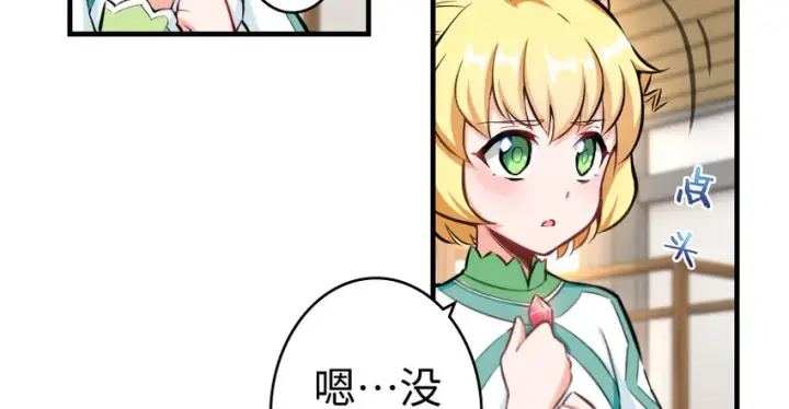 《放开那个女巫》31 工伤事故图74