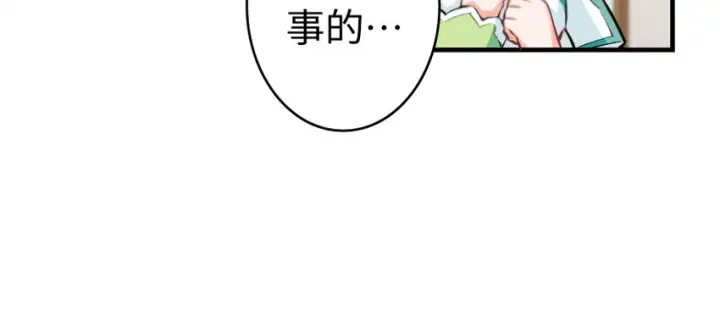 《放开那个女巫》31 工伤事故图75