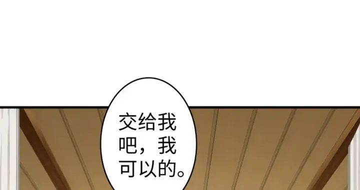 《放开那个女巫》31 工伤事故图76