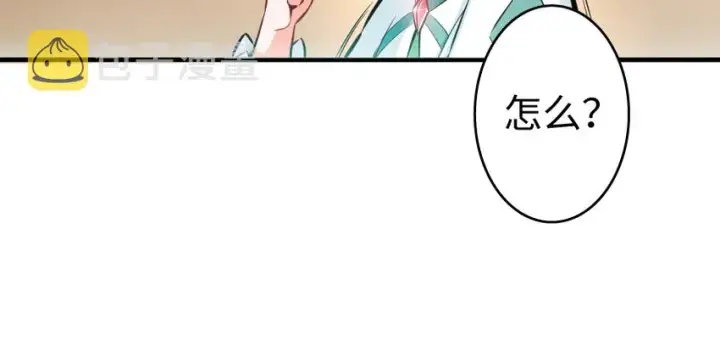 《放开那个女巫》31 工伤事故图8