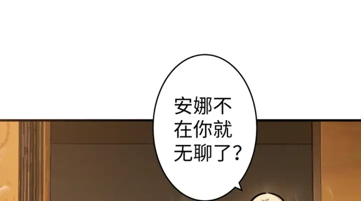 《放开那个女巫》31 工伤事故图9