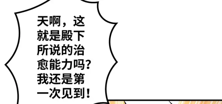 《放开那个女巫》31 工伤事故图97