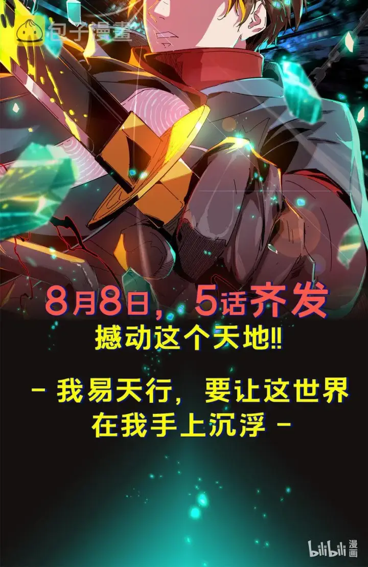 漫画《放开那个女巫》304 向罗兰陛下效忠第60张图