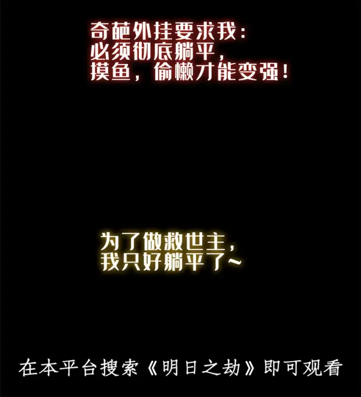 漫画《放开那个女巫》305 不着急第48张图