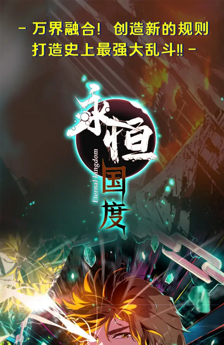 漫画《放开那个女巫》306 炼金术第54张图