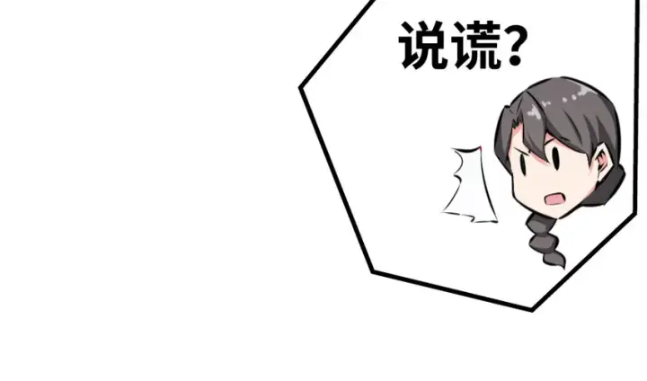 《放开那个女巫》32 第一颗种子图100