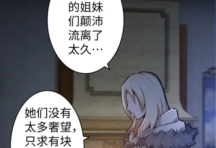 《放开那个女巫》32 第一颗种子图102
